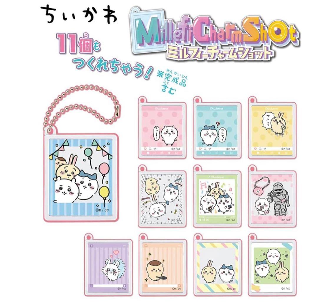 【新品・美品・現品限り】ちいかわ　ミルフィーチャームショット　クリスマス