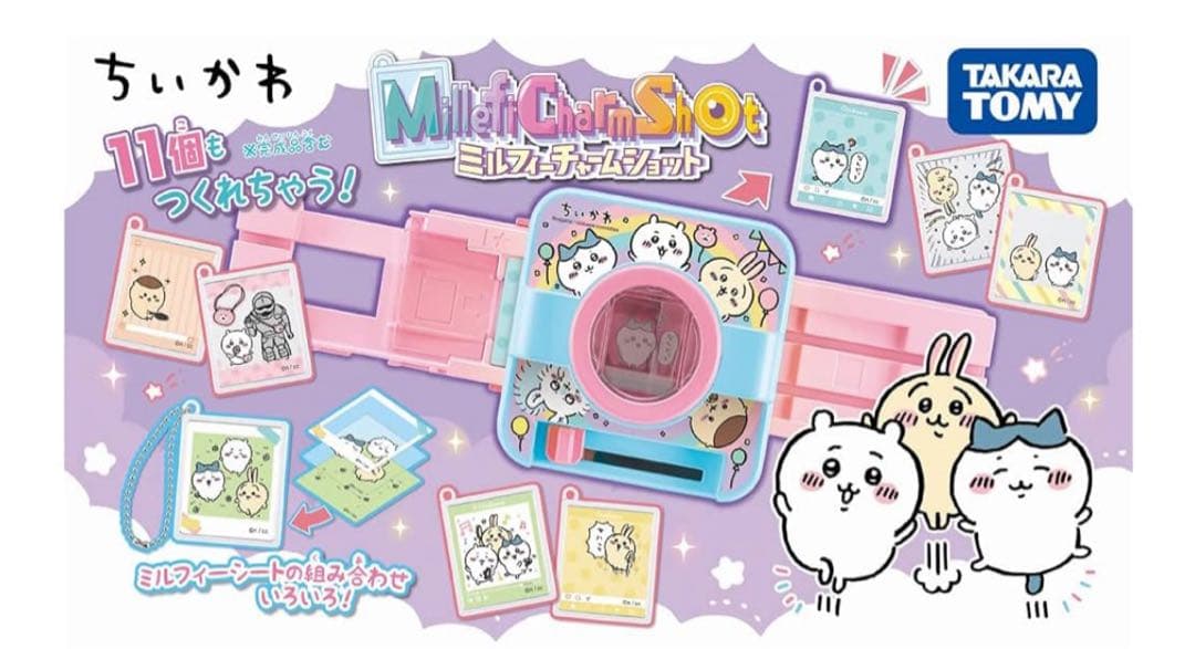 【新品・美品・現品限り】ちいかわ　ミルフィーチャームショット　クリスマス