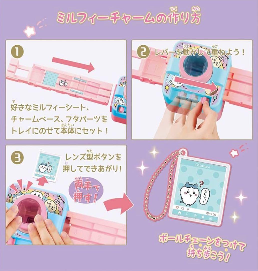 【新品・美品・現品限り】ちいかわ　ミルフィーチャームショット　クリスマス