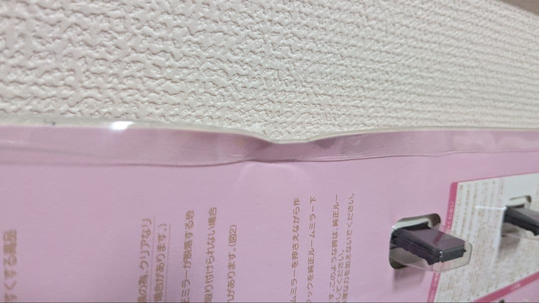 キキララ　バッグミラー　カー用品　車用　2011年製