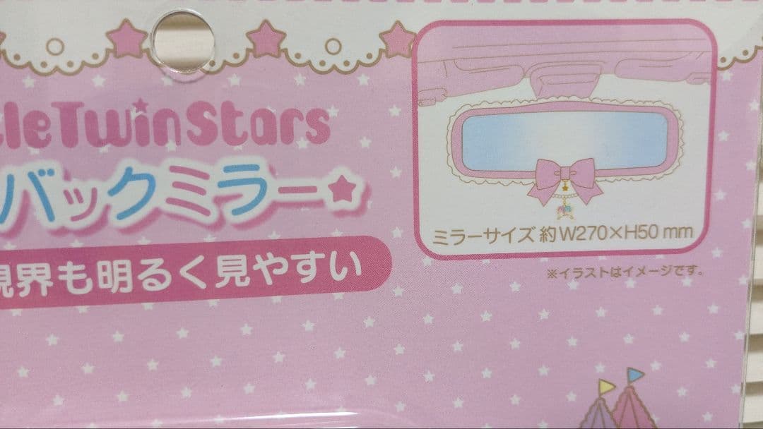 キキララ　バッグミラー　カー用品　車用　2011年製