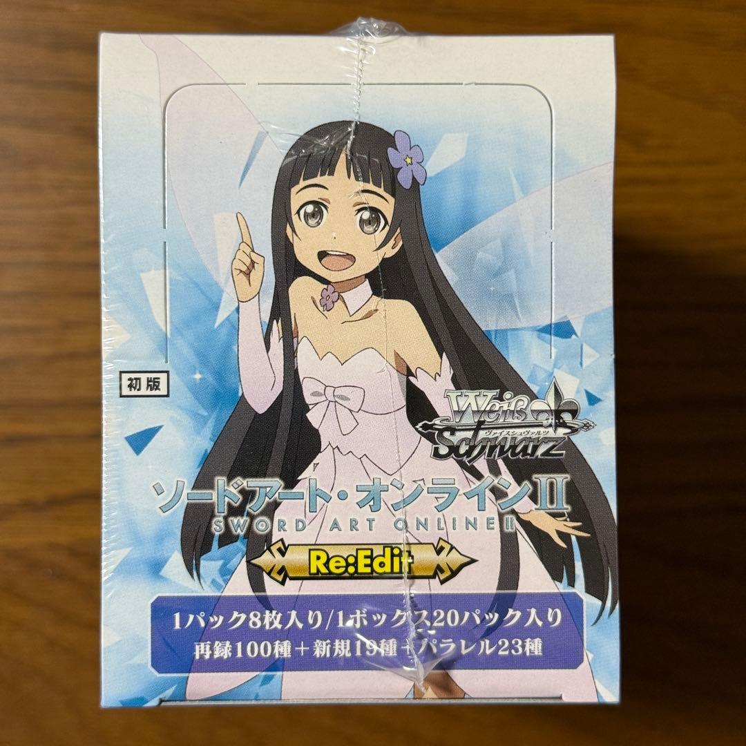 ヴァイスシュヴァルツ 未開封ボックス ソードアート・オンライン Re: Edit