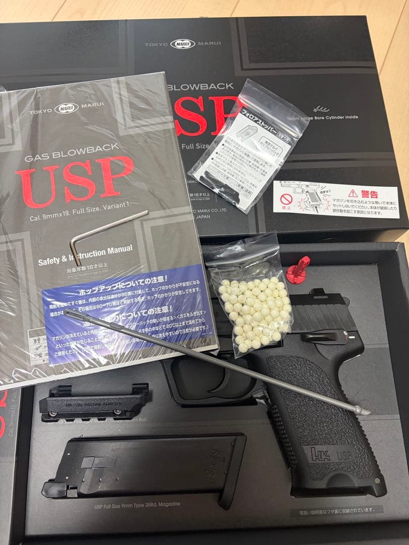 東京マルイ ガスブローバックガン USP フルサイズモデル