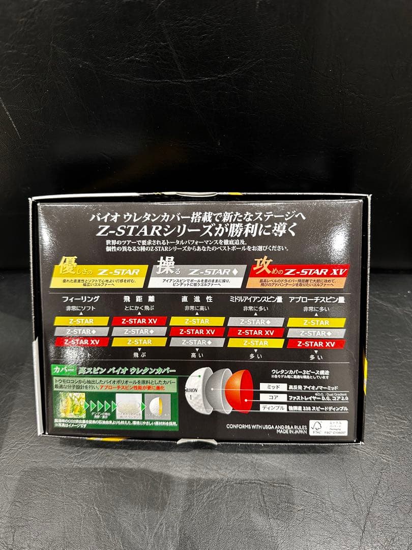 【新品】SRIXON Z-STAR ホワイト 1ダース プロ使用 ツアーボール