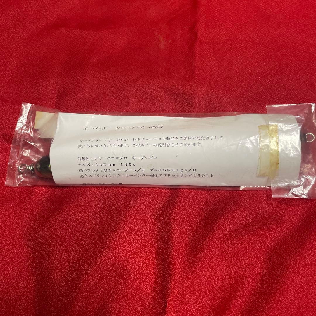 カーペンター GT-γ 140