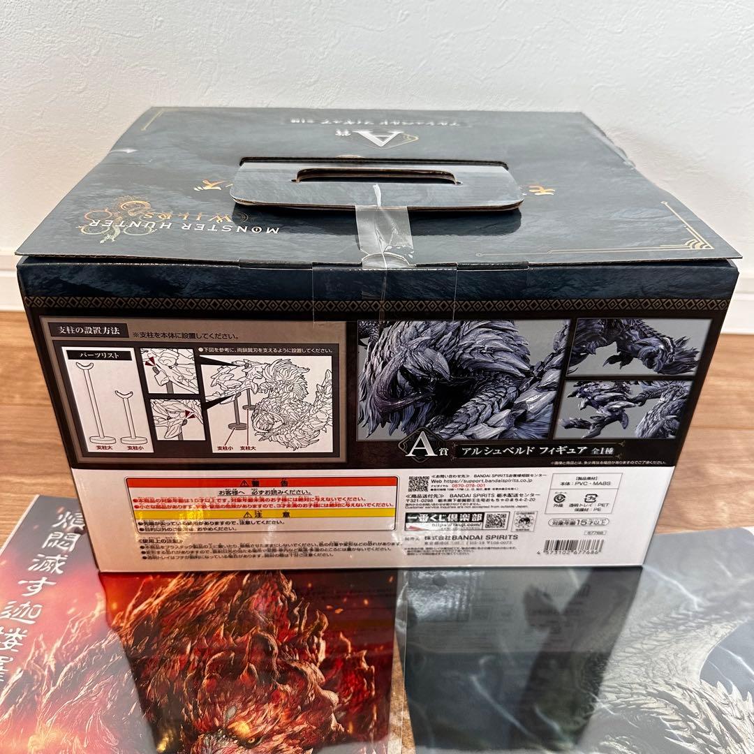 新品未開封！モンスターハンター1番くじ　A賞アルシュベルド　フィギュア