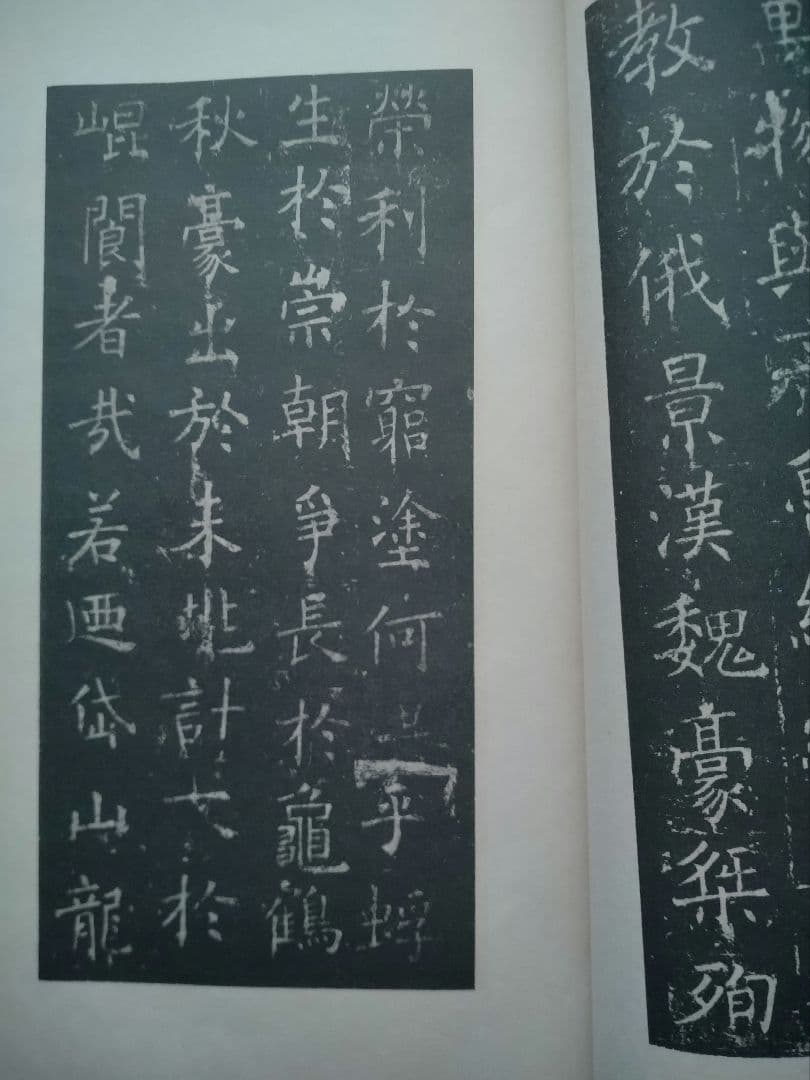 孟法師碑 　臨書半紙手本 　提山 　肉筆