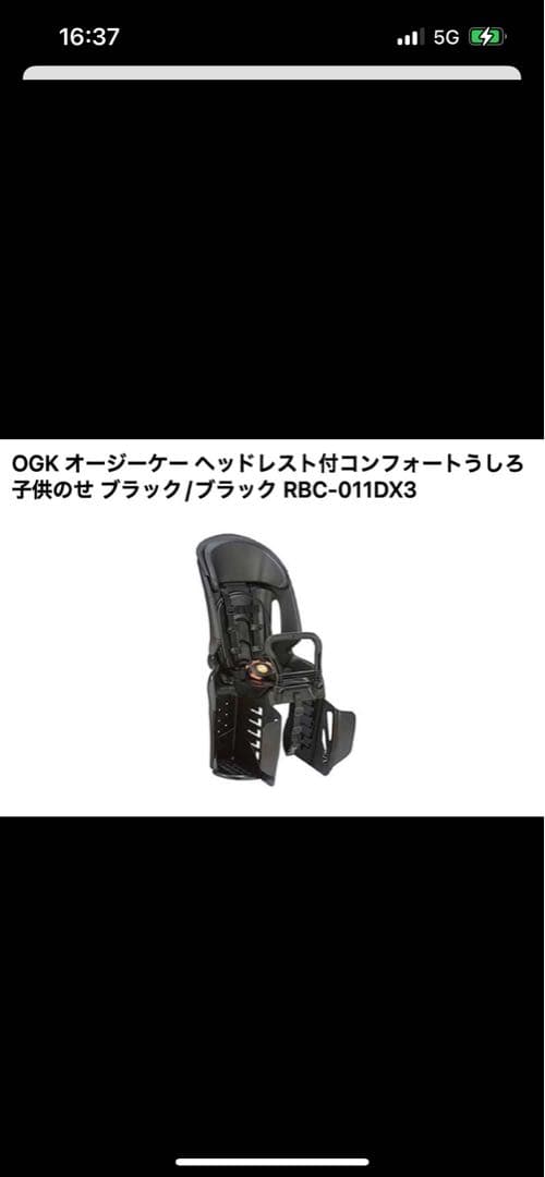 ふらっかーず子供乗せ対応リヤフロント対応シティサイクルOGKうしろ子供乗せ