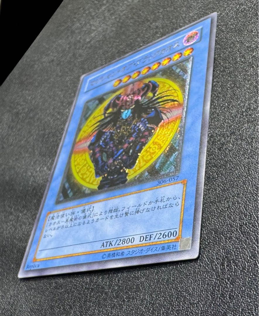 マジシャンオブブラックカオス/魔法使い族/遊戯王カード/レリーフ