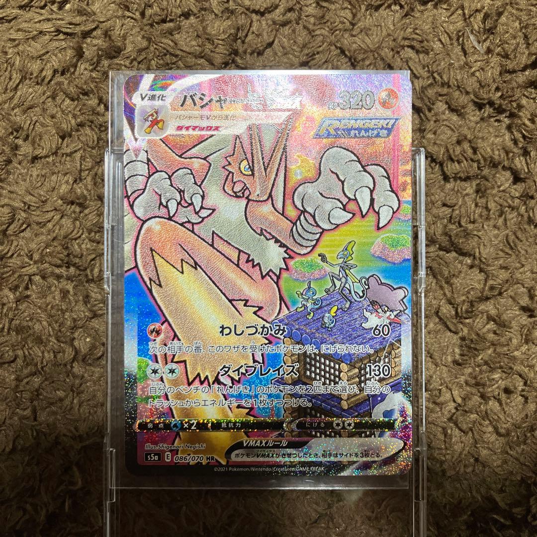 バシャーモVMAX SA ポケモンカード