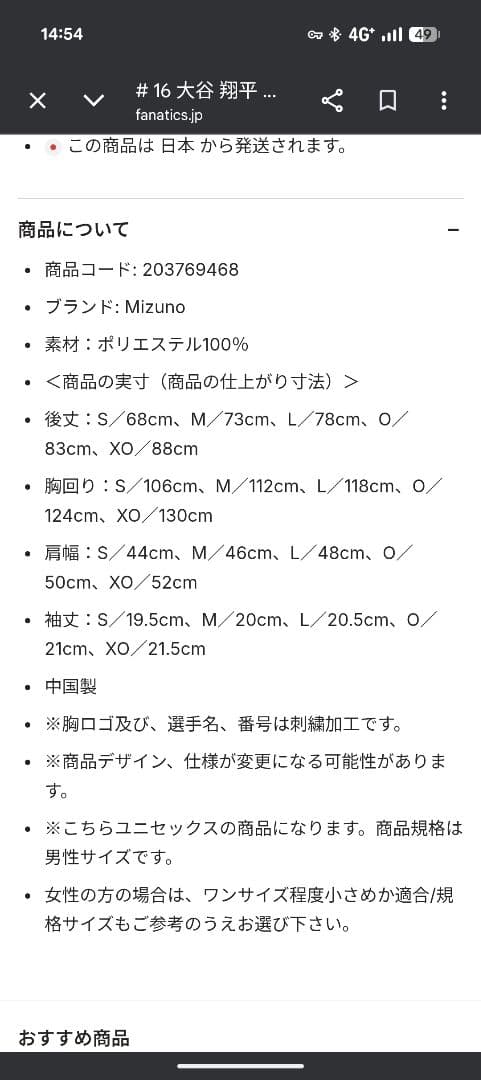 即日発送！新品 定価以下 WBC 2026 ユニフォーム 大谷翔平 Lサイズ