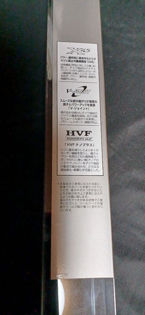『新品未使用』ダイワPrime Caster 30-405 投げ竿