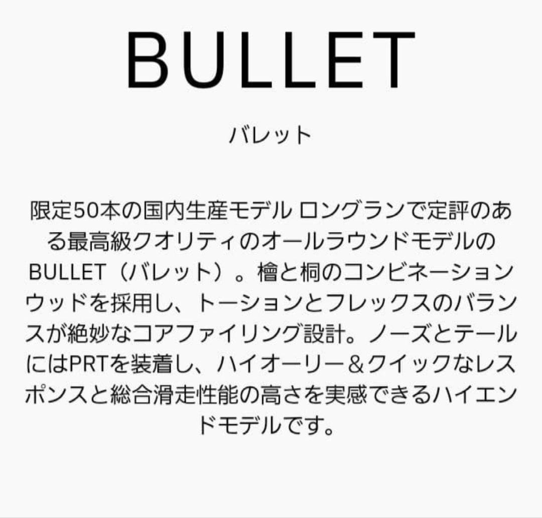 SABRINA BULLET 147　50本限定　未使用　サブリナ