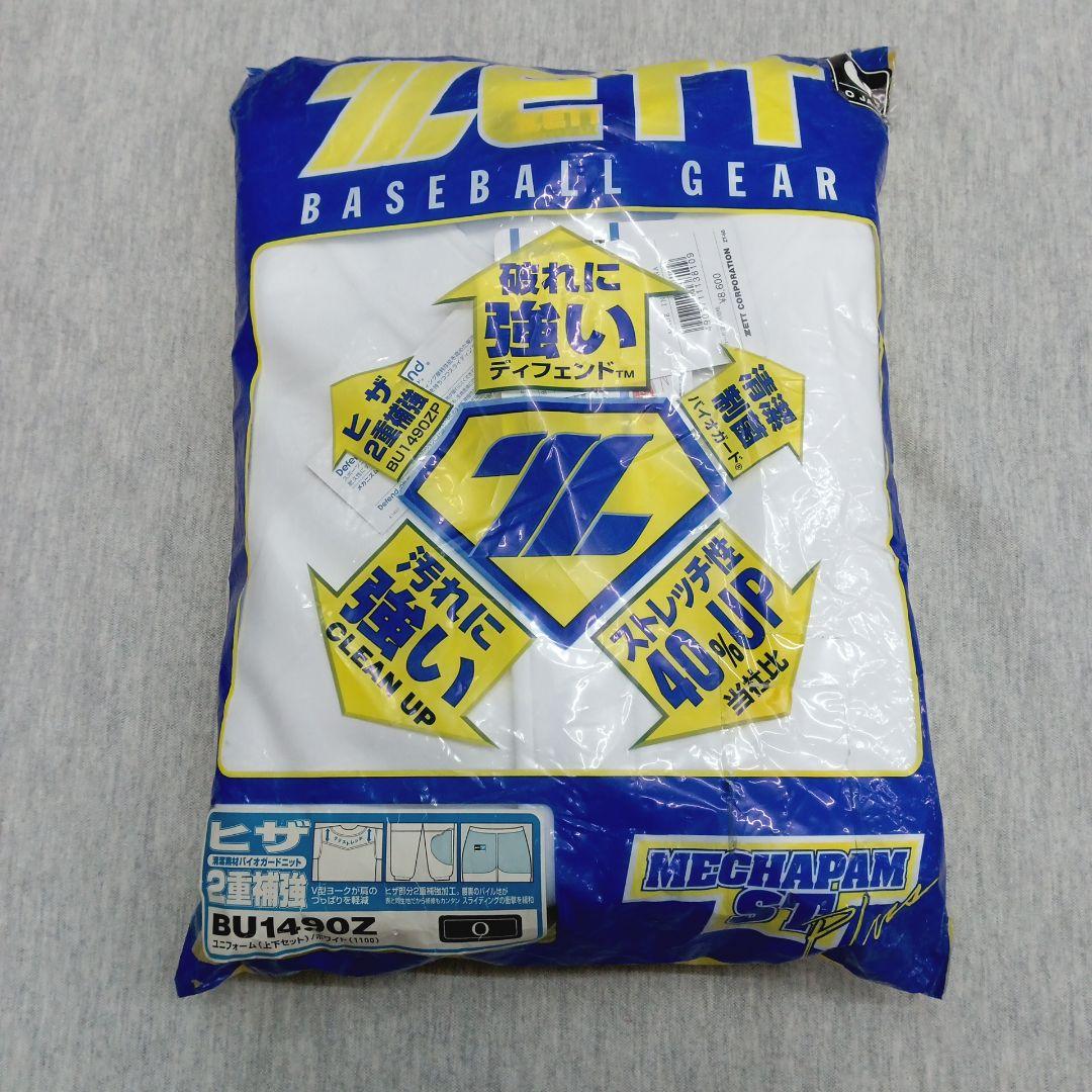ゼット野球ユニフォーム 野球練習ユニフォーム 野球グローブ バット