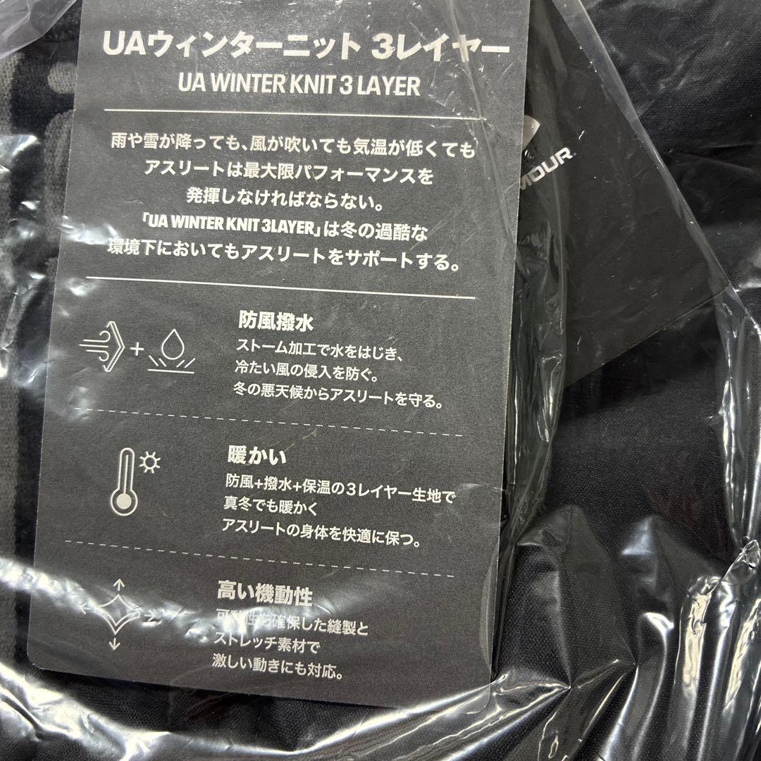 新品●アンダーアーマー　UAウインター ニット 3レイヤー パンツ●XLメンズ黒