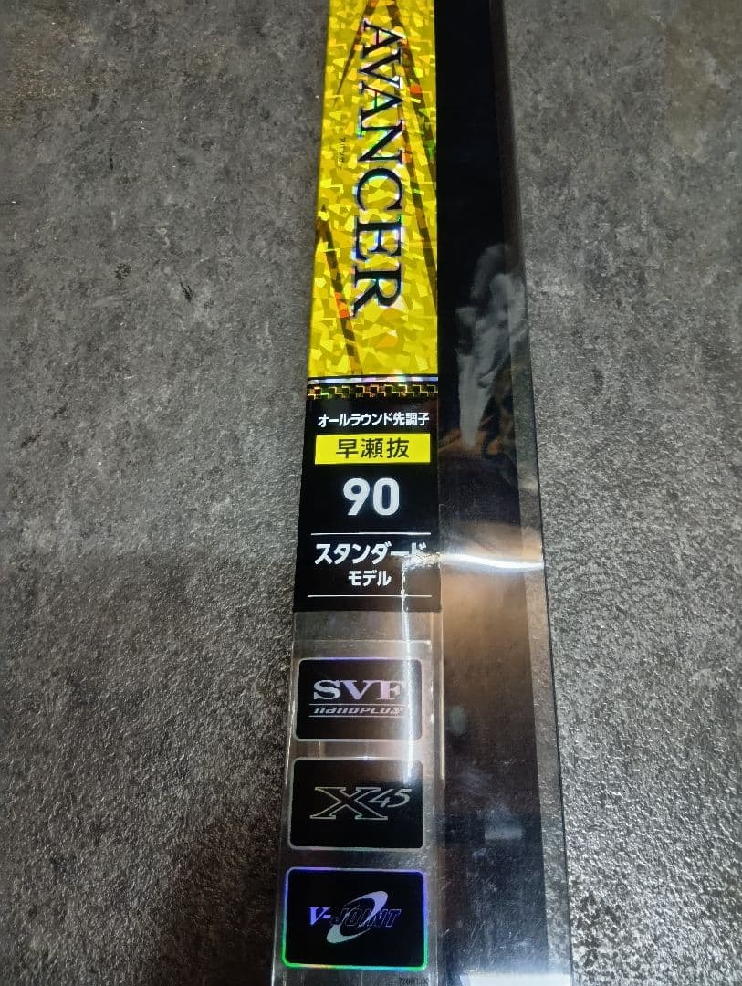 DAIWA AVANCER 90早瀬抜 鮎竿　スタンダードモデル