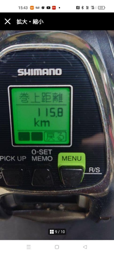 16SHIMANO ForceMaster 1000 電動リール