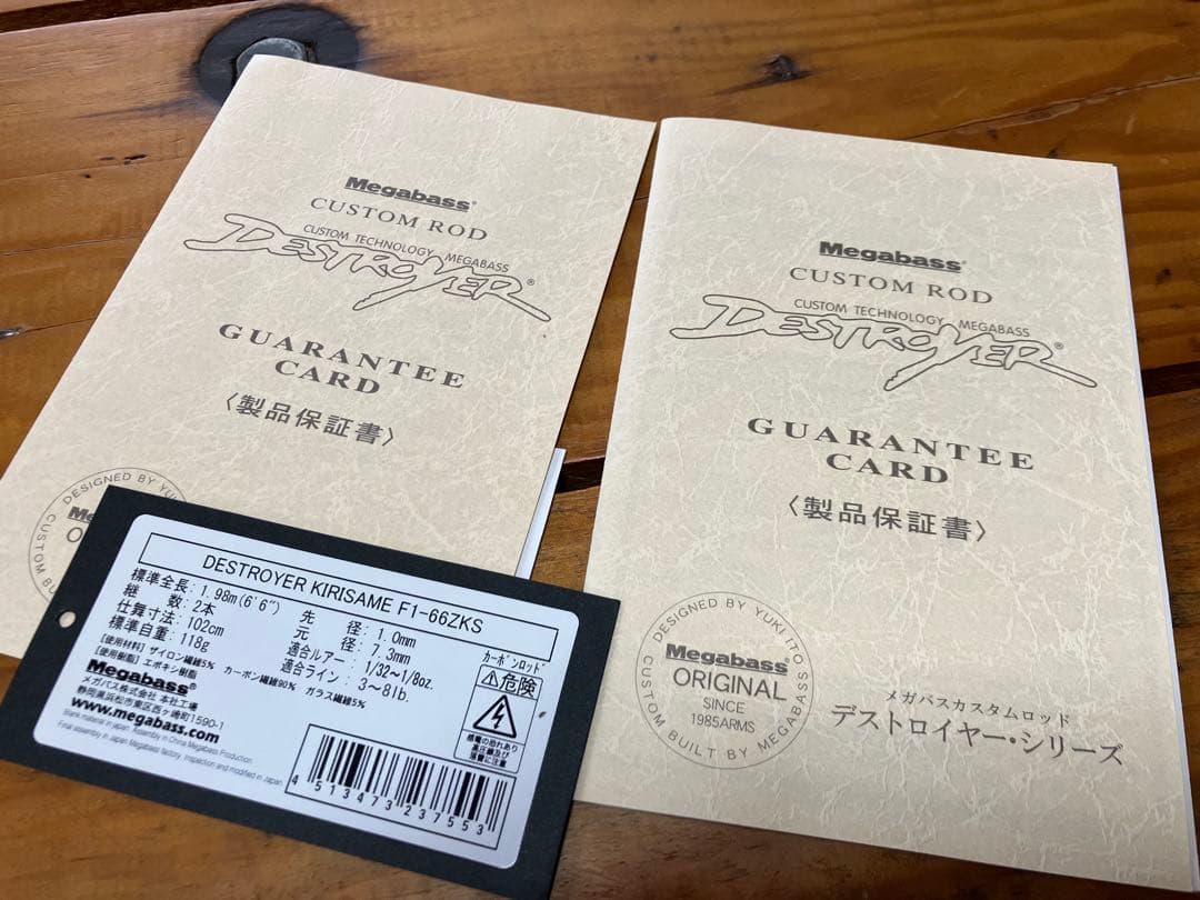メガバス　霧雨F1-66ZKS×2(中古&未使用)