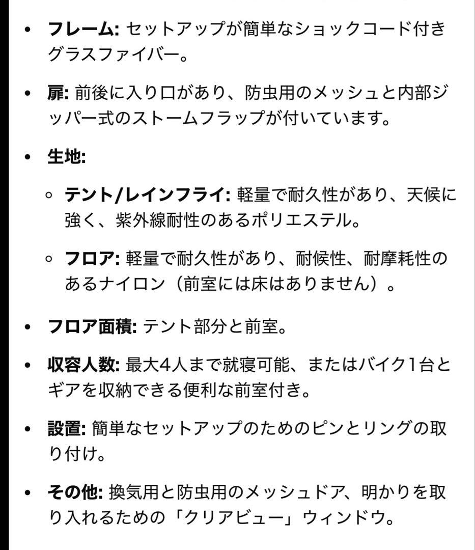 Harley-Davidson ドームテント