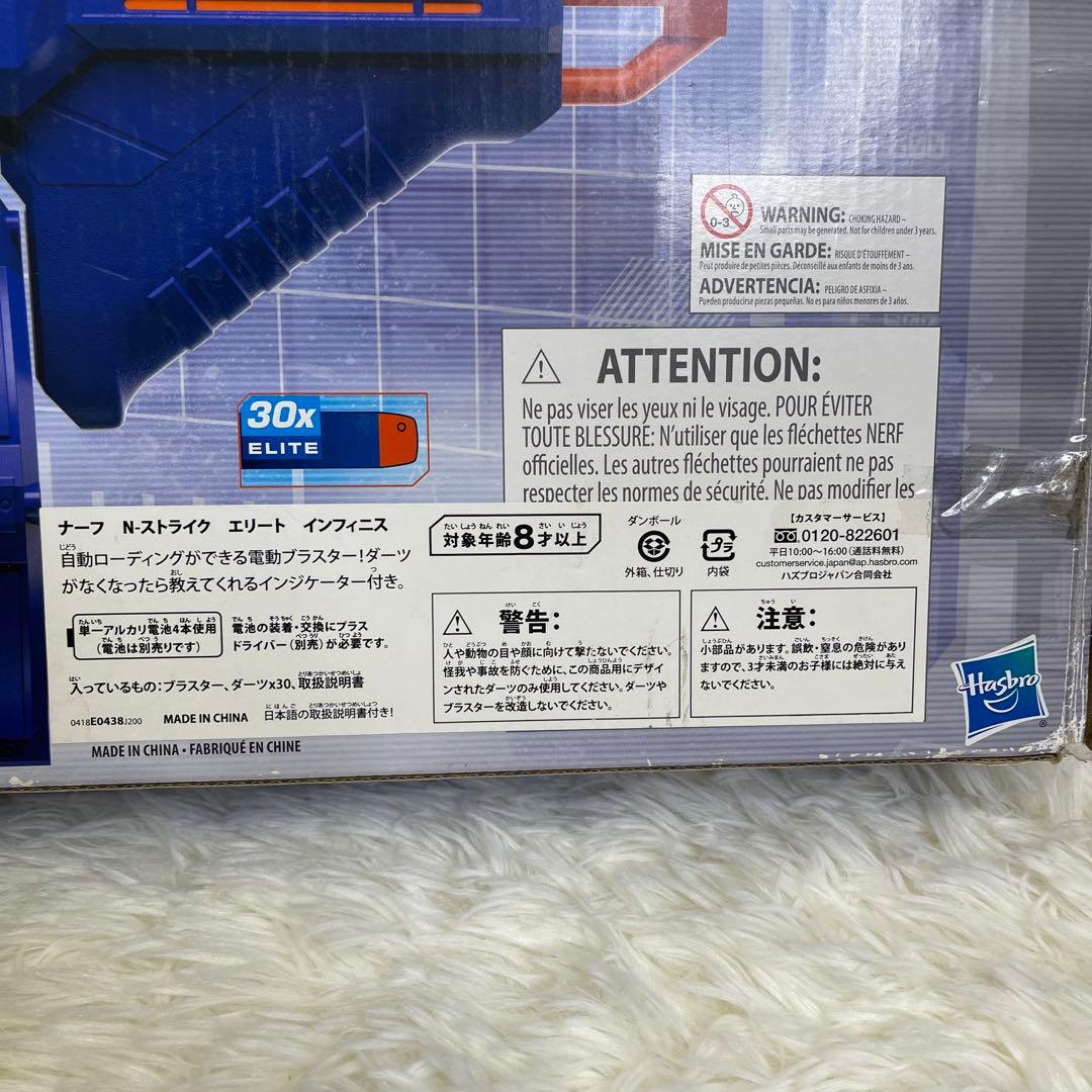 NERF ナーフ N-Strike Elite Infinus インフィナス