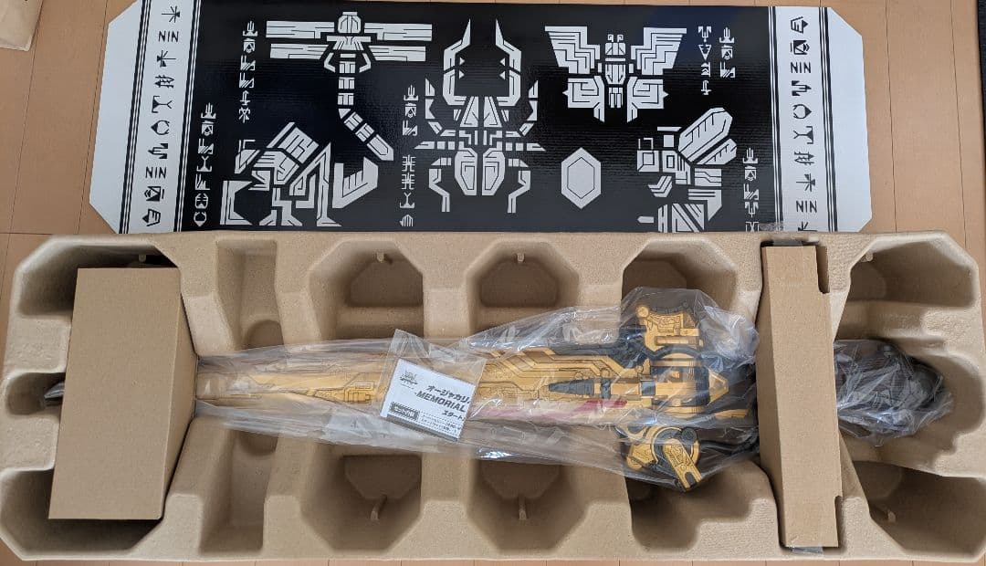 王様戦隊キングオージャーオージャカリバーZERO MEMORIALEDITION