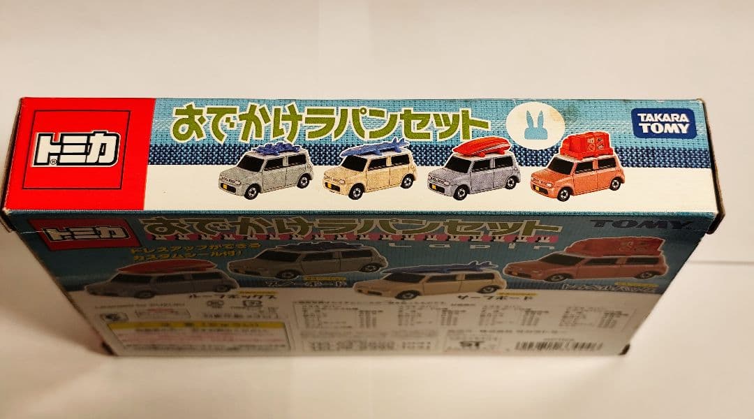 トミカ おでかけラパンセット イタミ有り