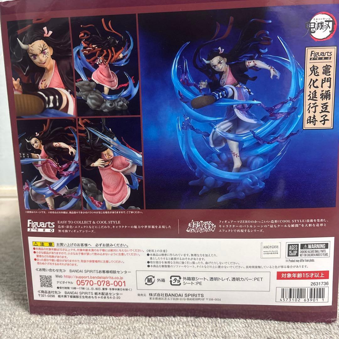 鬼滅の刃　フィギュアーツzero 竈門禰豆子鬼化進行時