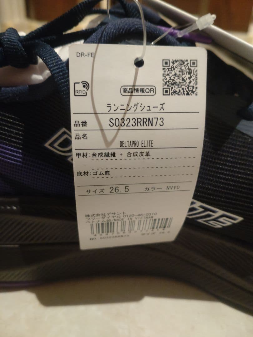 DESCENTE DELTA EX ELITE ランニングシューズ 26.5