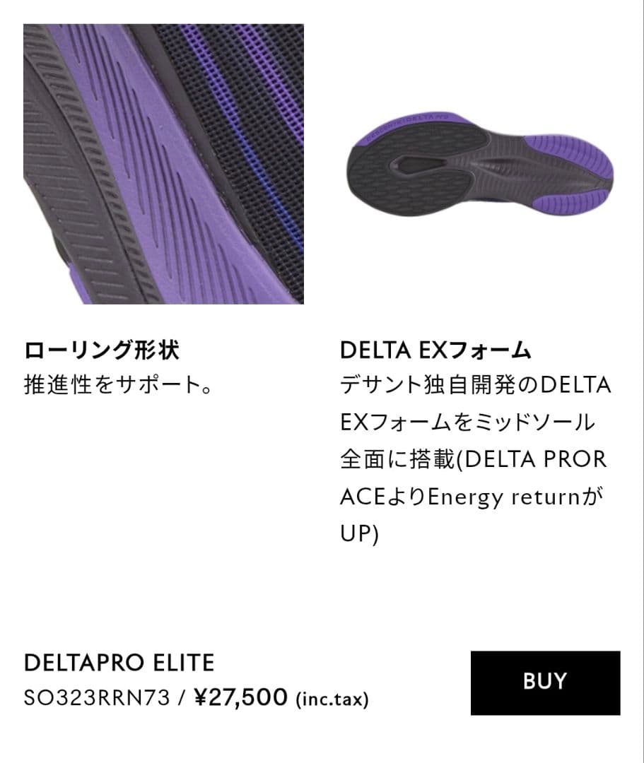 DESCENTE DELTA EX ELITE ランニングシューズ 26.5