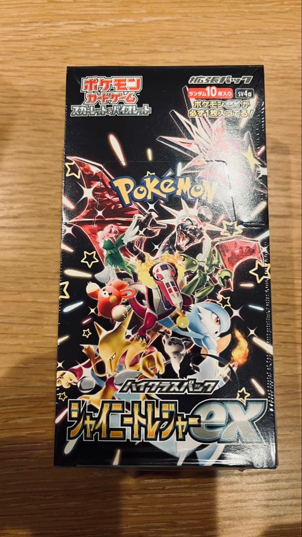 シャイニートレジャーbox シュリンク付き