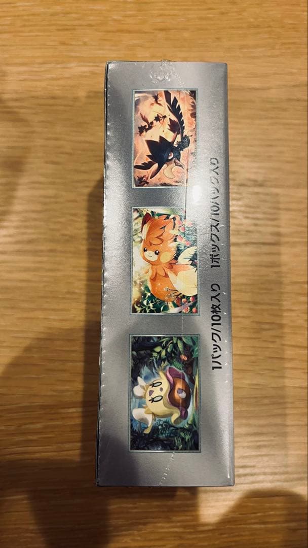シャイニートレジャーbox シュリンク付き