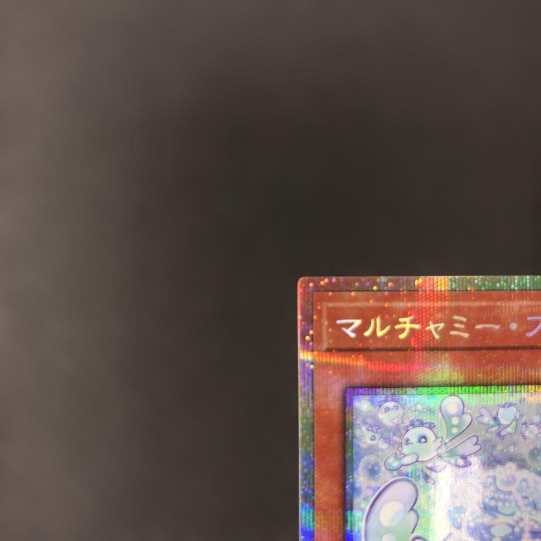 c840 遊戯王　マルチャミー・フワロス　プリズマ