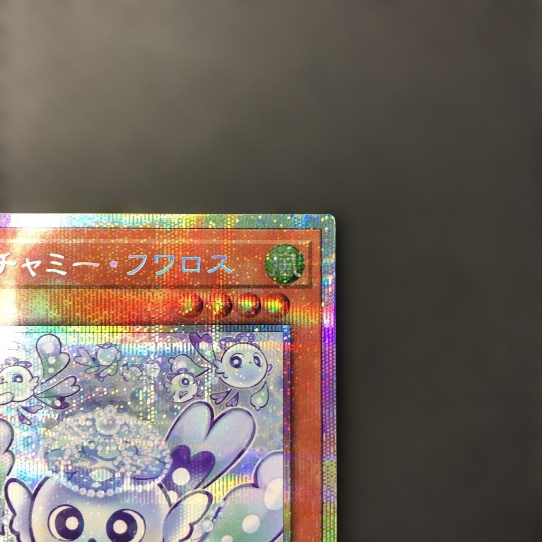 c840 遊戯王　マルチャミー・フワロス　プリズマ