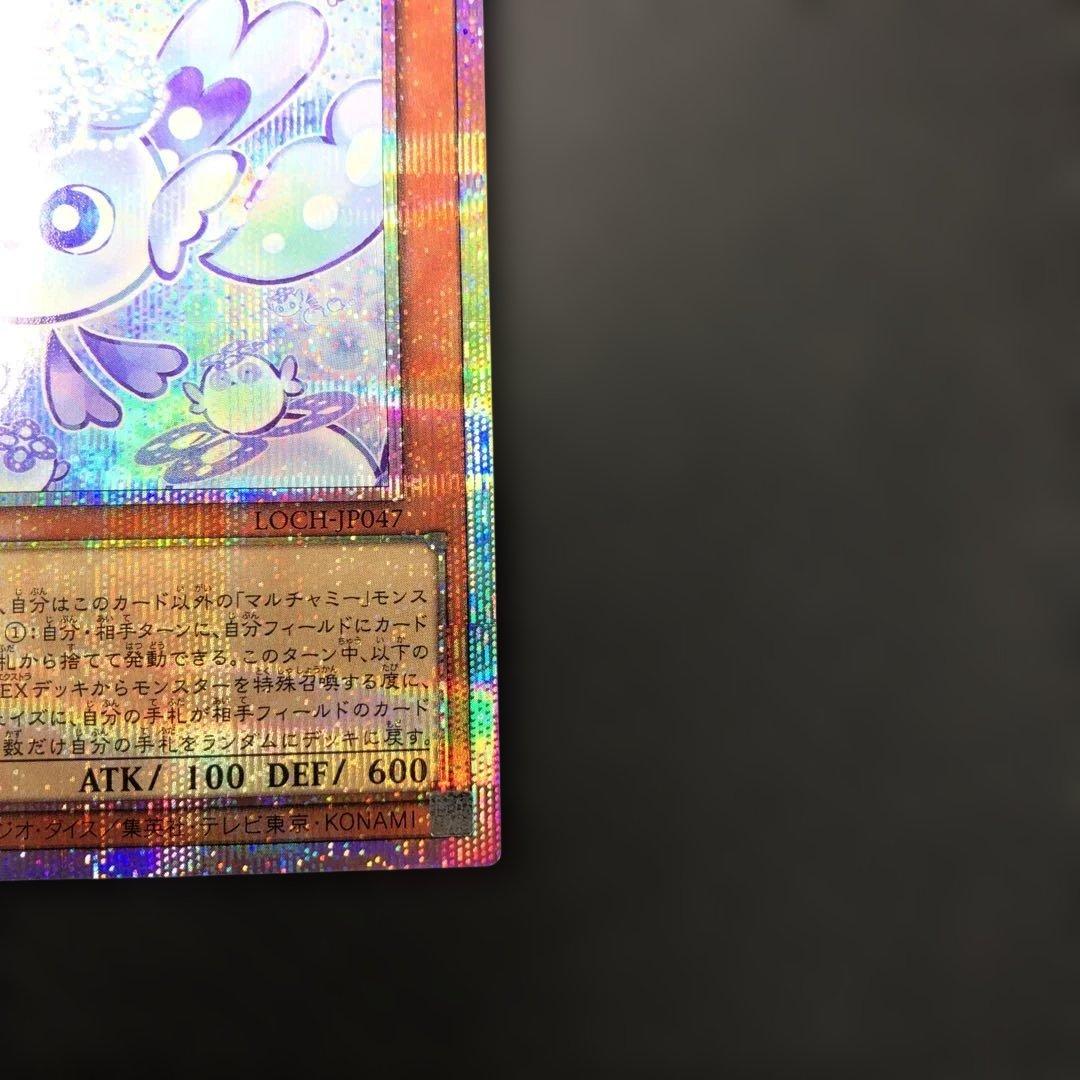c840 遊戯王　マルチャミー・フワロス　プリズマ