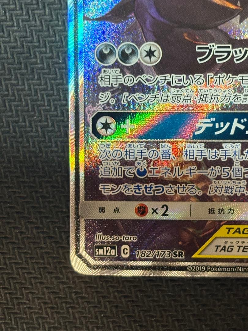 ブラッキー＆ダークライgx sa センタリング良好 準美品