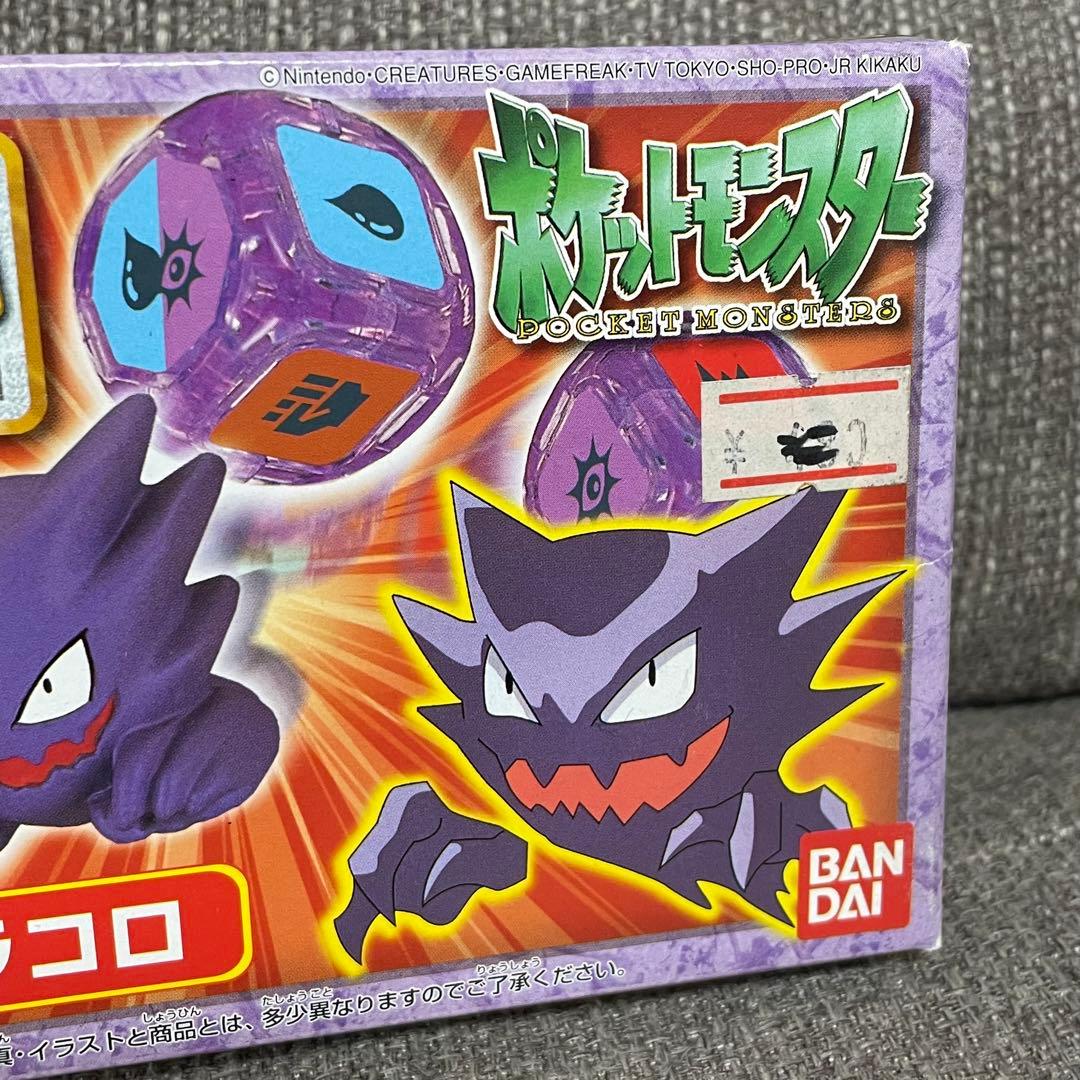 プラコロ エネコロ ポケモン サイコロバトル プラコロゴースト　ゴースト