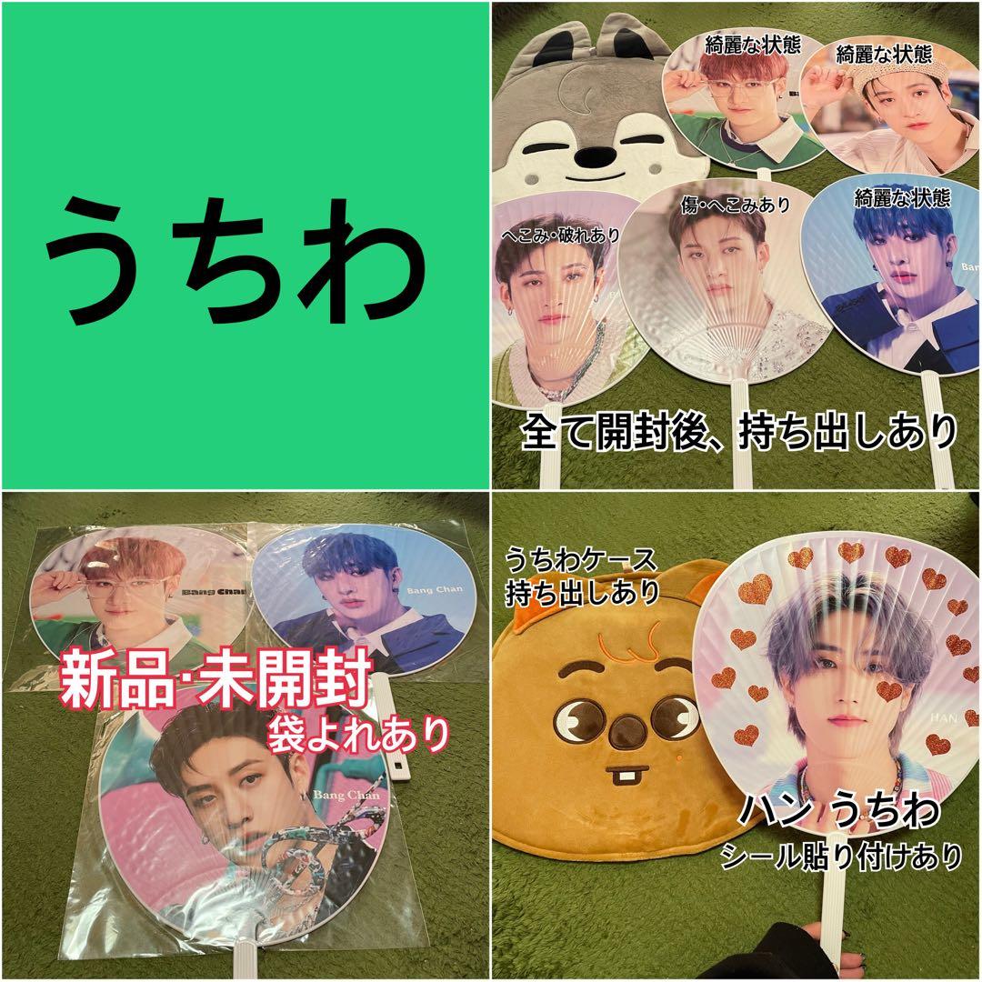 【説明必読】StrayKids スキズ バンチャン グッズ CD まとめ売り