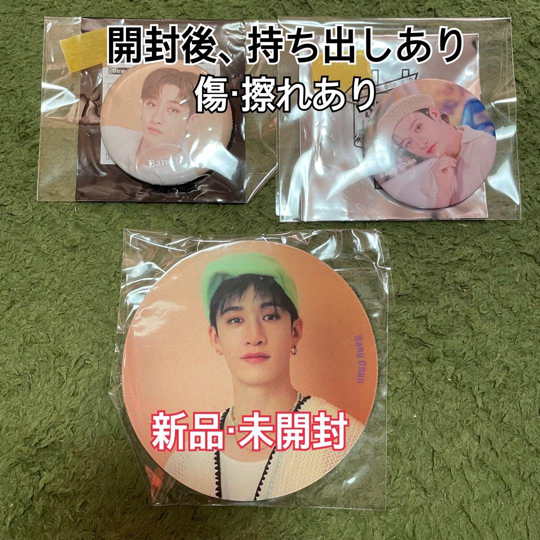 【説明必読】StrayKids スキズ バンチャン グッズ CD まとめ売り
