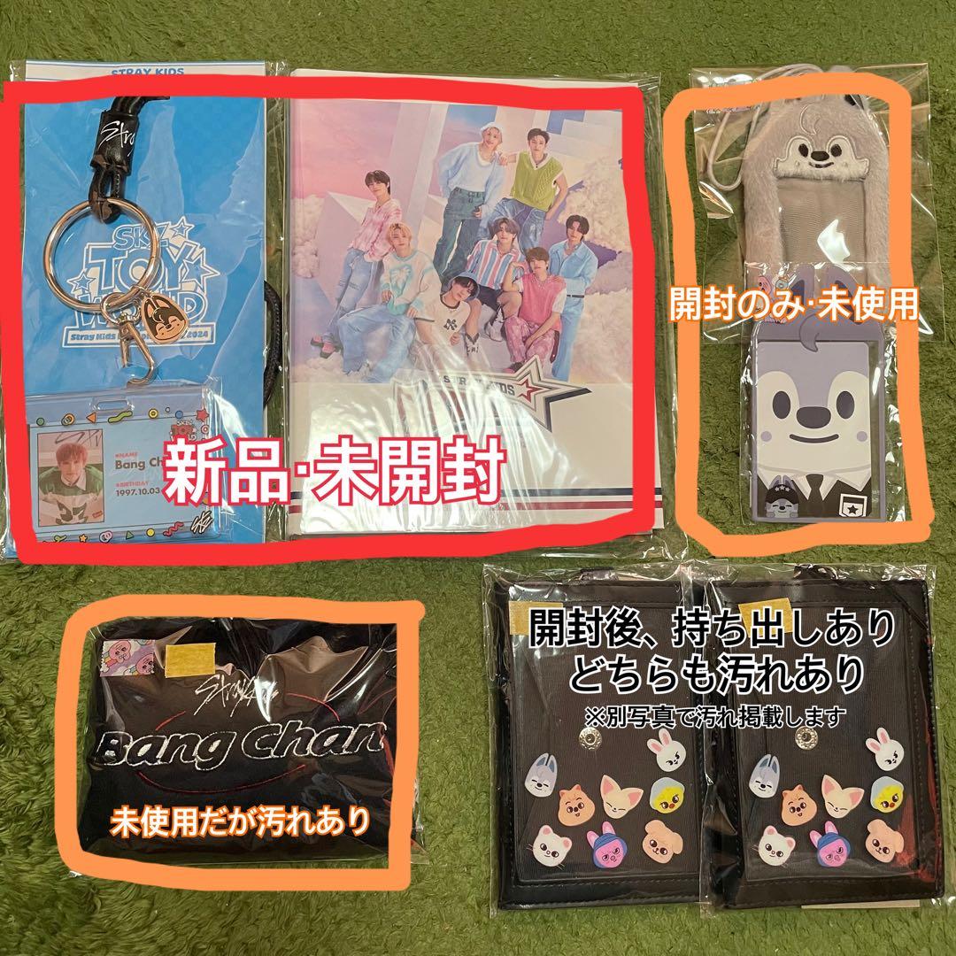 【説明必読】StrayKids スキズ バンチャン グッズ CD まとめ売り
