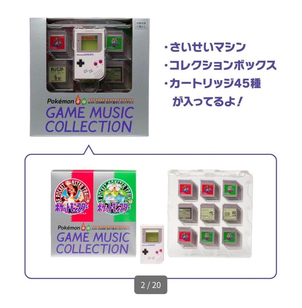 ポケモン赤緑 GAME MUSIC COLLECTION 新品