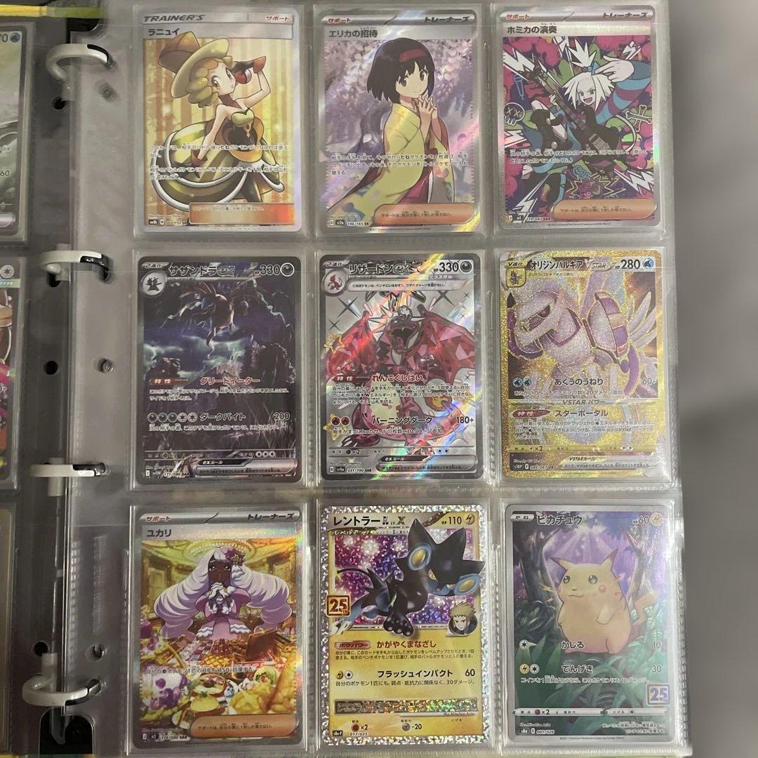 ポケモンカード まとめ売り SAR SR UR SSR 25thリザードン等