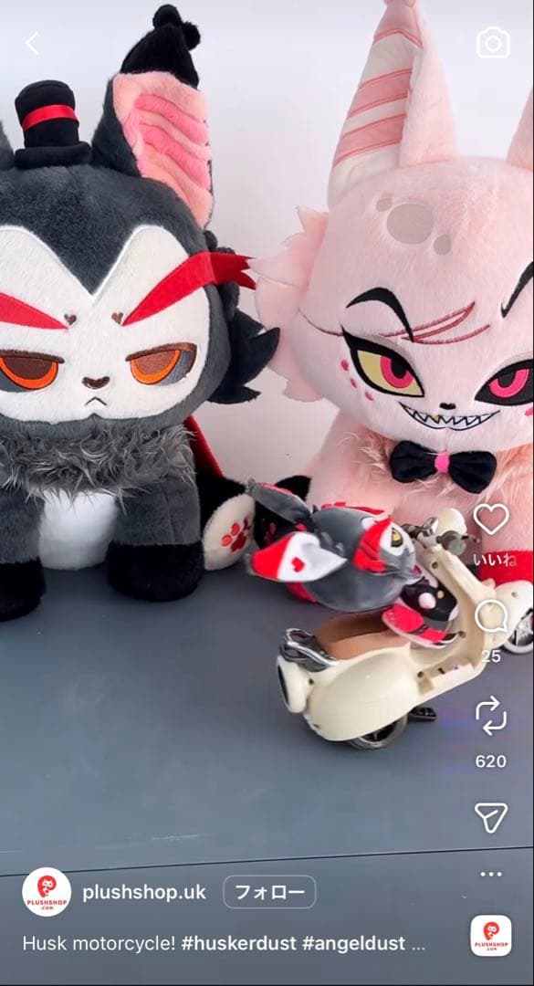 海外製品　ハズビンホテル ぬいぐるみセット plushshop