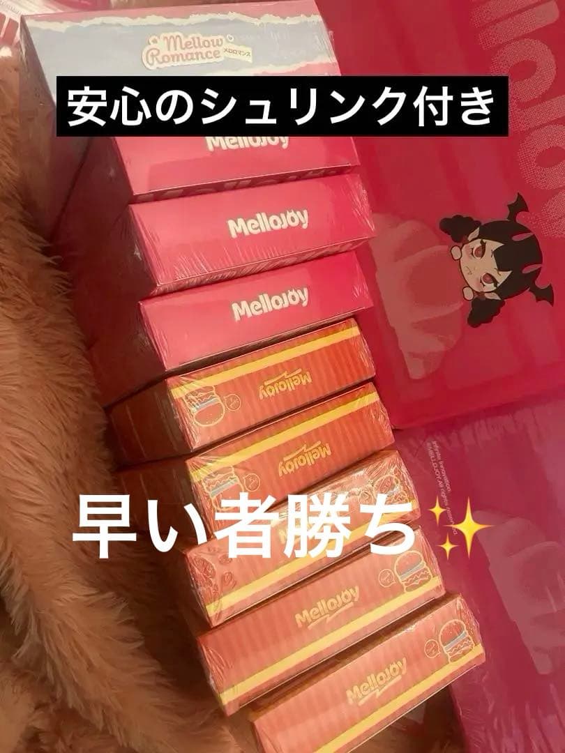 メロジョイMellojoy ハンバーガー型スイーツスクイーズ 9個セット