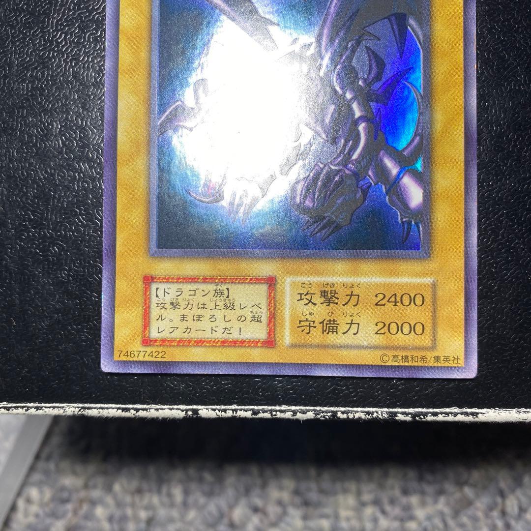遊戯王　レッドアイズブラックドラゴン