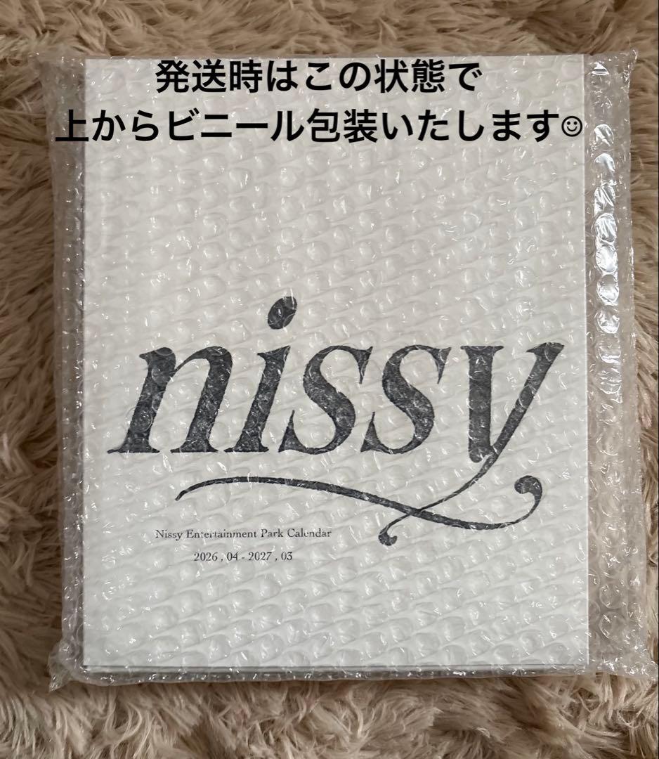 Nissy NEP会員限定 卓上カレンダー 2026-2027 匿名配送