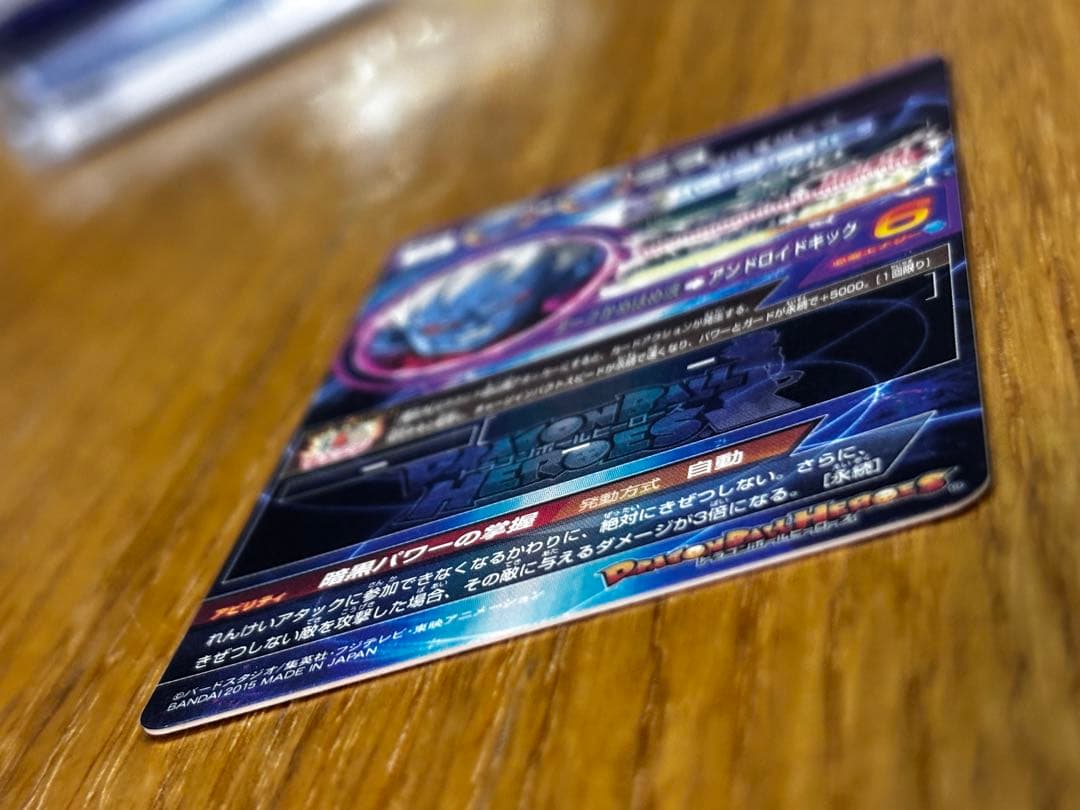 ドラゴンボールヒーローズ ゴッドミッション HGD3-SEC アルティメットレア