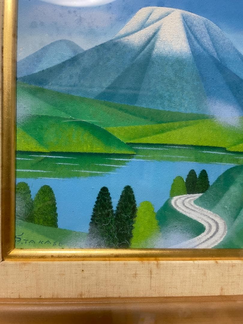 高瀬三郎 　「春の志高湖と鶴見」　洋画　風景画　　　本人サイン　　木製額
