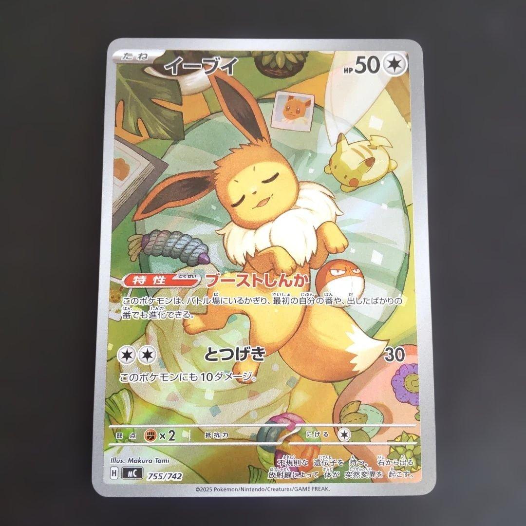 イーブイ AR スタートデッキ100 ローダー付き ポケカ ポケモンカード