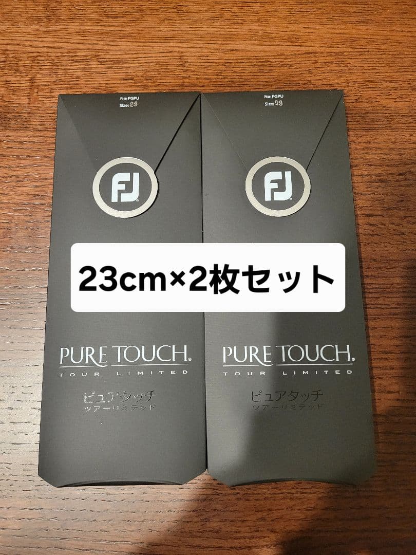 23センチ×2枚セット フットジョイ ピュアタッチグローブ FOOTJOY