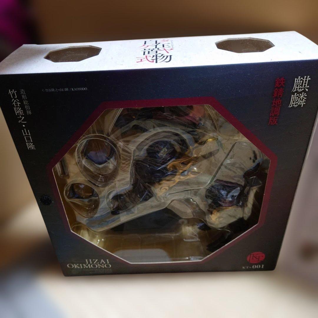 【未開封】KT Project KT-001 タケヤ式自在置物 麒麟 鉄錆地調版